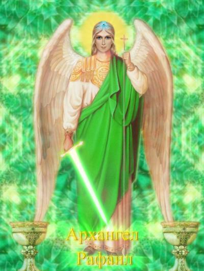 Ангельская денежная настройка “Архангел Рафаил и Ангелы Изобилия”